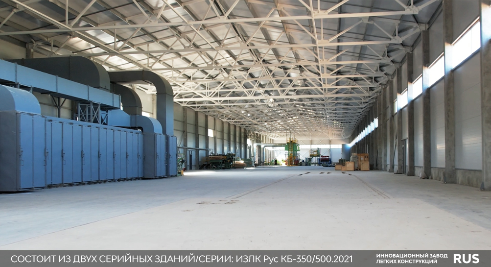 Быстровозводимое здание завода по производству фанеры