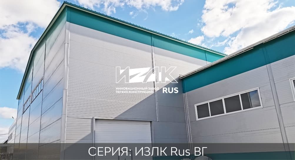 Строительство склада из металлоконструкций ВГ-350.2016 / 25 X 78